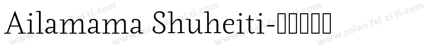 Ailamama Shuheiti字体转换